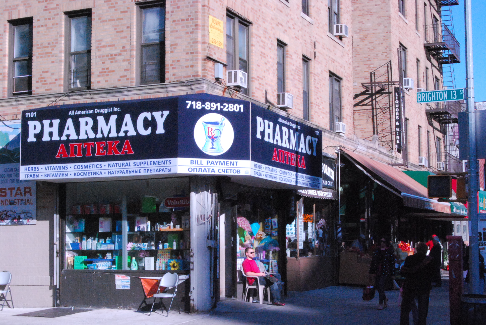 Аптека в Нью Йорке